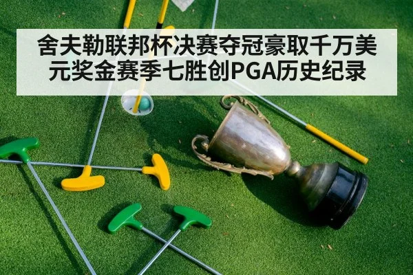 Scottie Scheffler golf trophy