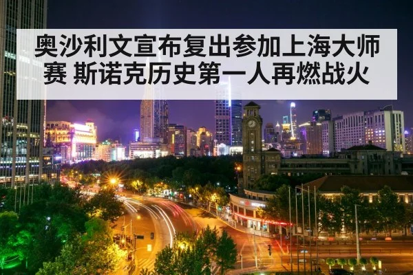 Shanghai city skyline